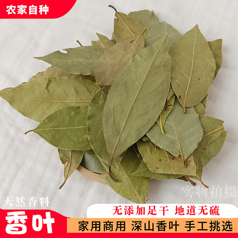 优质香叶月桂叶老树肉桂大红八角丁香小茴香草果香料调料大全