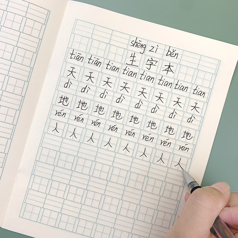 小学生生字本 拼音田字格本练字本标准统一拼田写字本22k本子批发