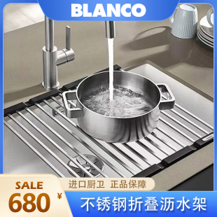 铂浪高BLANCO 不锈钢滤水架水槽配件厨房网红多功能折叠沥水架