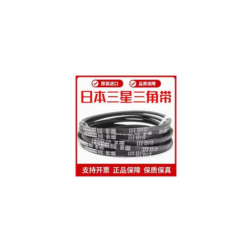 进口三星三角带皮带SPA957LW/967/982/1000/1007/1032/1057/1060