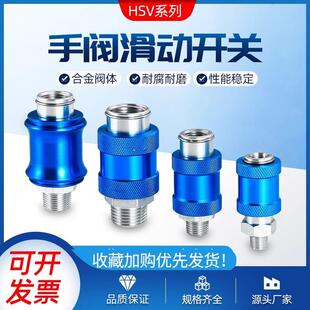 HSV 10手滑阀滑动阀 手动开关控制气阀手推阀气动元 件直通