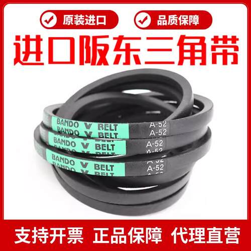 进口三角带皮带A34 A35 A36 A37 A38 A39 A40 A41 A42
