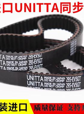 进口同步带870-EV5GT 880-EV5GT 895-EV5GT 900-EV5GT皮带