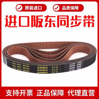 进口同步带S3M237 S3M240 S3M243 S3M246 S3M249皮带STS