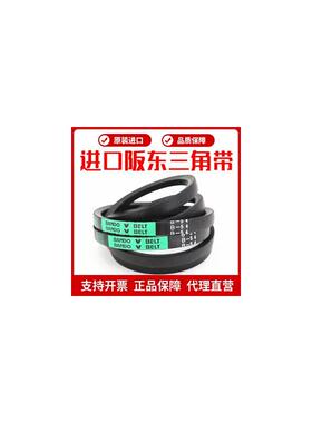 进口三角带皮带B65 B66 B67 B68 B69 B70 B71 B72 B73