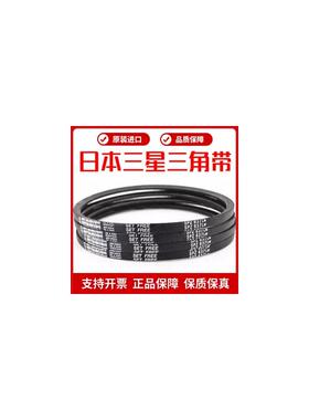 进口三星三角带皮带SPZ1400LW 1412 1420/3V560 1437 1462 1487