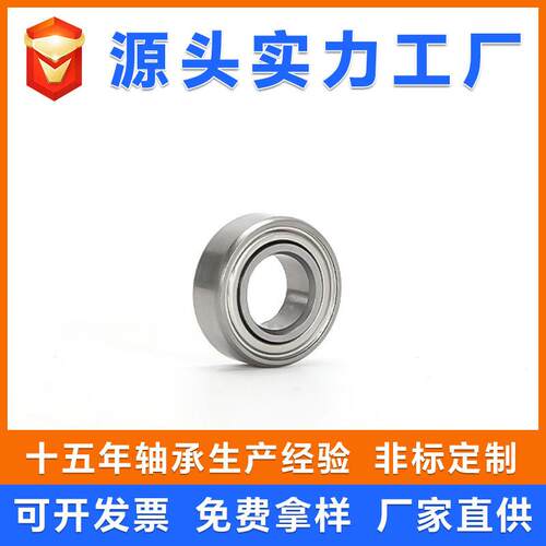 工厂直供 MR95 MR104 MR105 MR106 MR115 ZZ 美甲打磨机轴承