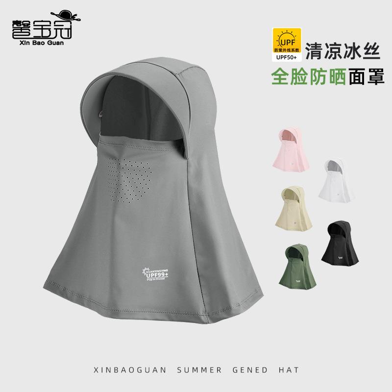 户外紫外线披肩帽子防晒遮阳帽夏季冰丝防面罩一体骑行帽护颈遮脸
