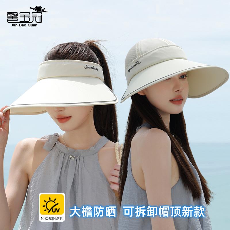 帽顶渔夫帽时尚防晒百搭遮阳遮脸骑车空顶可拆卸户外帽夏季大檐帽