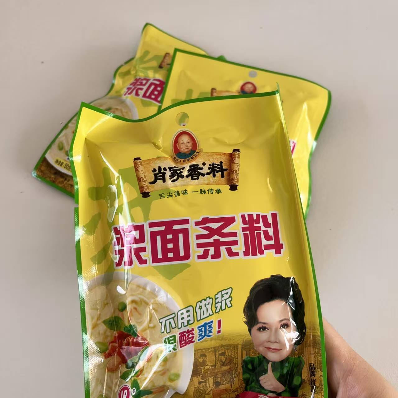 肖家香料 浆面条料50g 粉浆面条调味料饭店家用摆摊小包装