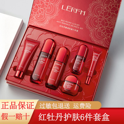 LERFM红牡丹奢润抗皱六件套正品