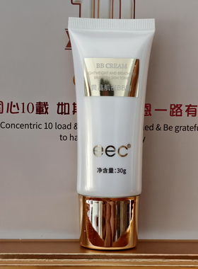 eec黄晶肌密bb霜遮瑕透亮护肤品男女学生可用正品30g