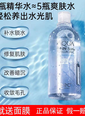 eec玻尿酸安瓶精华水补水保湿提亮肤色滋润肌肤男女孕妇哺乳可用