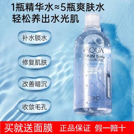 eec玻尿酸安瓶精华水补水保湿提亮肤色滋润肌肤男女孕妇哺乳可用