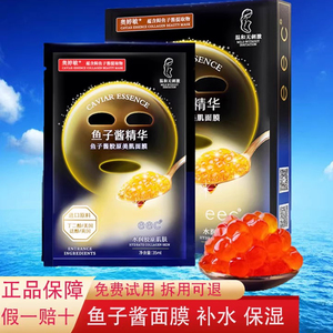 eec玻尿酸鱼子酱精华胶原美肌面膜补水保湿紧致修护学生平价面膜