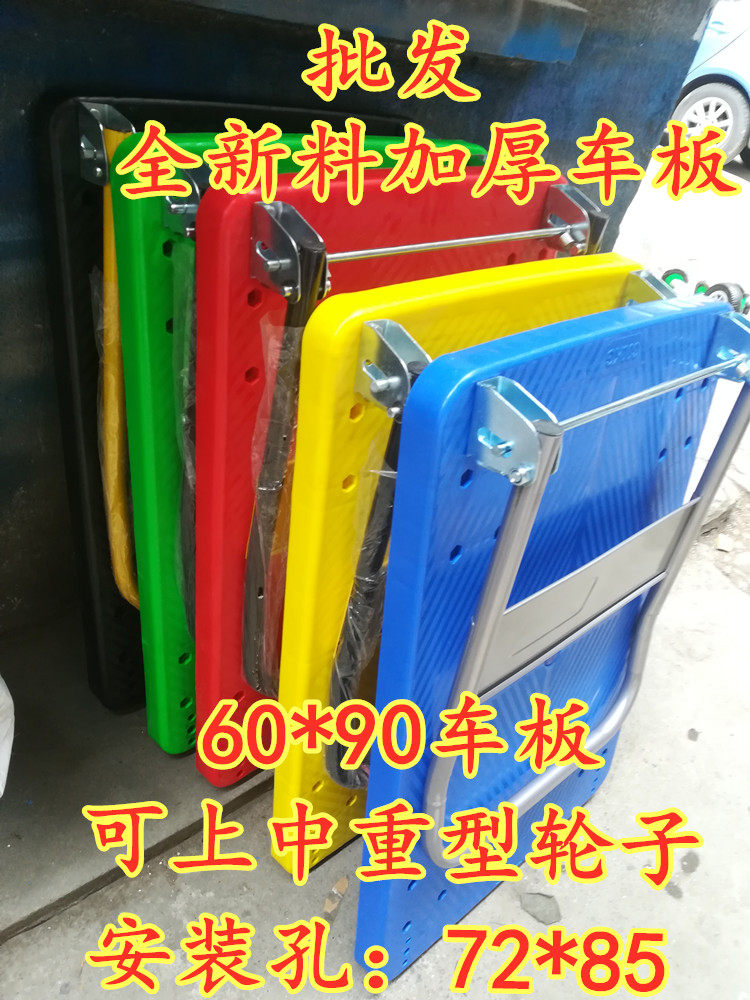 平板车板面手推车面板乌龟车塑料加厚推车车板推货车小拉车拖车板