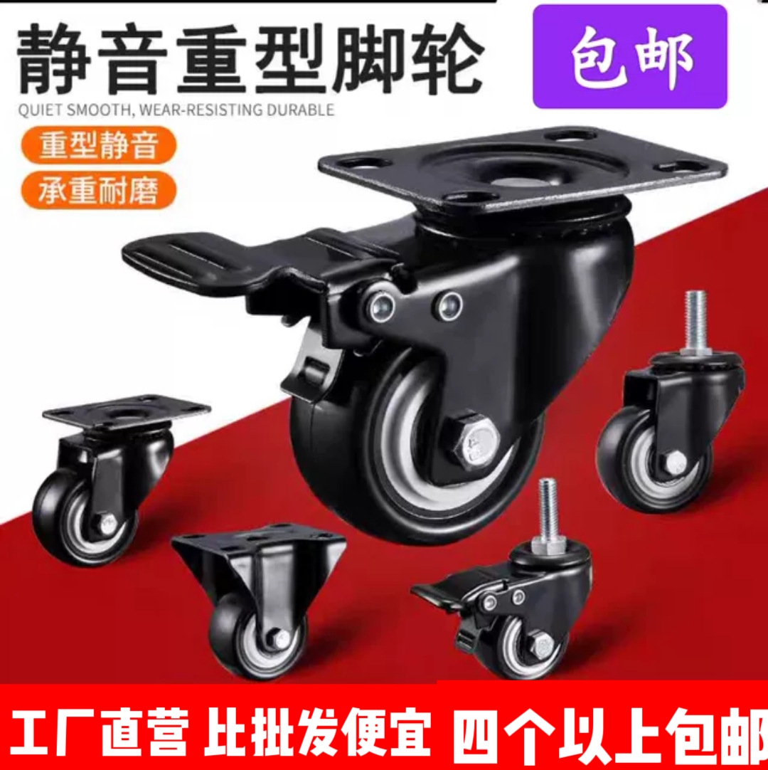 静音脚轮中型万向轮带刹车1.5寸2寸2.5寸滑轮家具柜子通用万向轮
