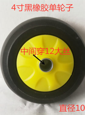 静音轮平板车五寸橡胶轮轱辘