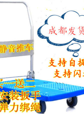 静音折叠拉货四轮便携手推车平车