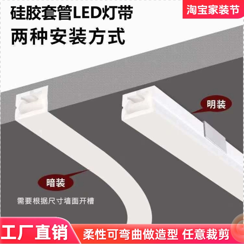 LED硅胶灯带嵌入式柔性线条灯