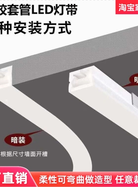 硅胶软灯带柔性套管灯槽嵌入式线条灯户外防水防火24V灯带LED灯条