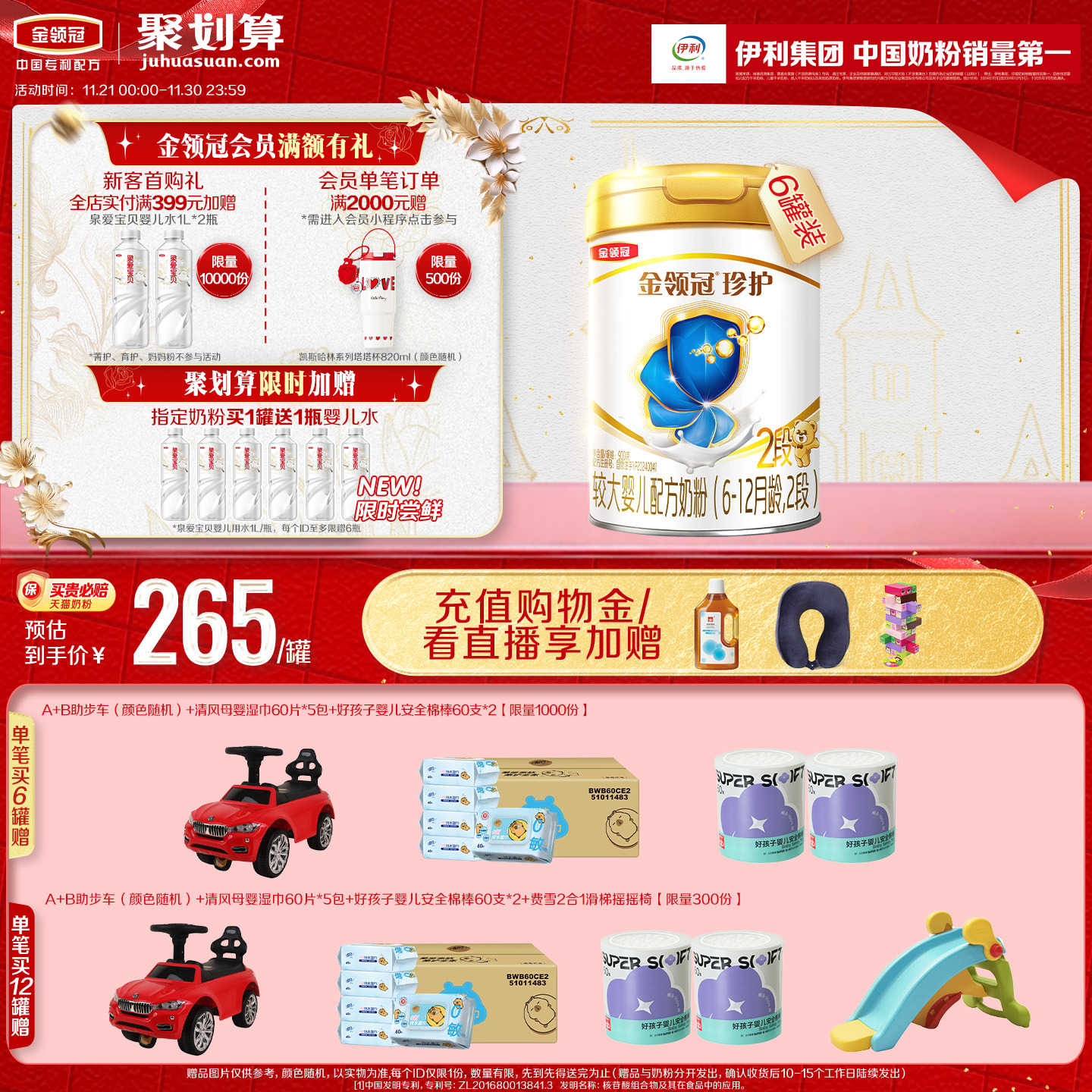 伊利金领冠珍护2段6-12月A2β-酪蛋白婴幼儿配方牛奶粉900g*6罐