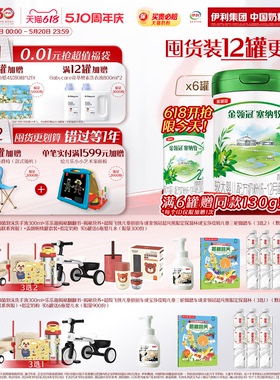 【新鲜】伊利金领冠塞纳牧2段6-12个月有机婴幼儿牛奶粉800g