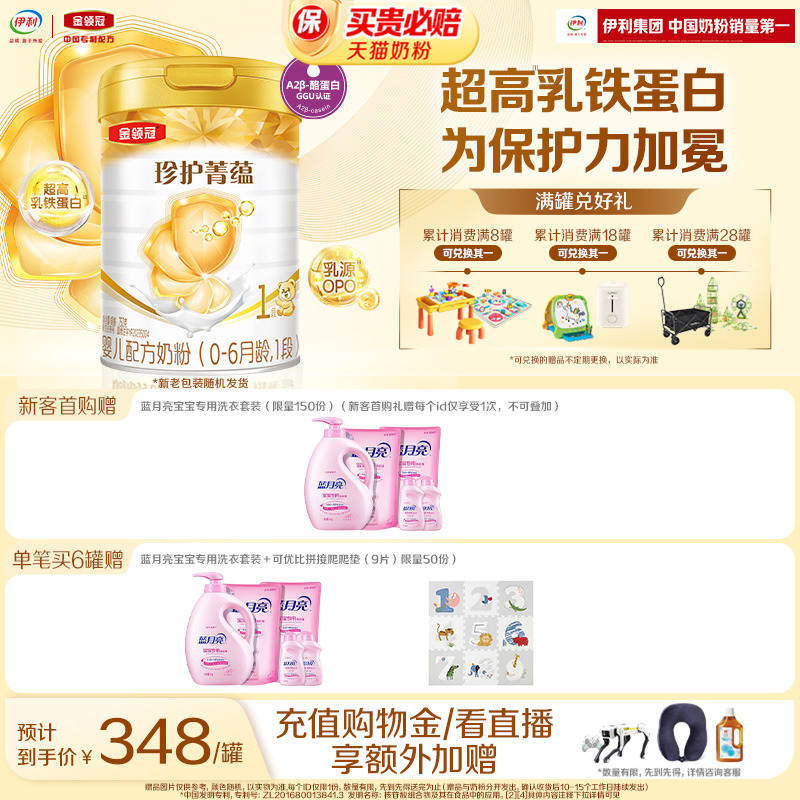 金领冠菁蕴1段进口奶粉750g罐装