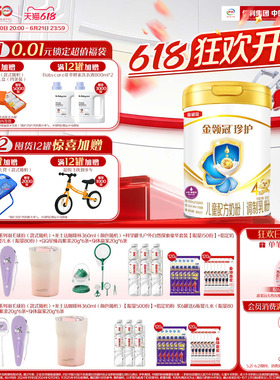 伊利金领冠珍护4段3-6岁A2β-酪蛋白儿童成长配方牛奶粉800g*6罐