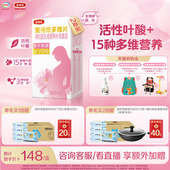 伊利金领冠爱倍悠孕妇及乳母营养补充活性叶酸营养多维片60片 2盒