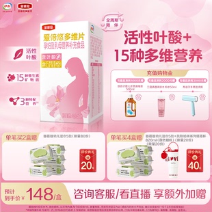 伊利金领冠爱倍悠孕妇及乳母营养补充食品活性叶酸多维片60片 1盒