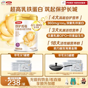 伊利金领冠珍护菁蕴4段3岁以上儿童学生成长高钙牛奶粉750g 1罐