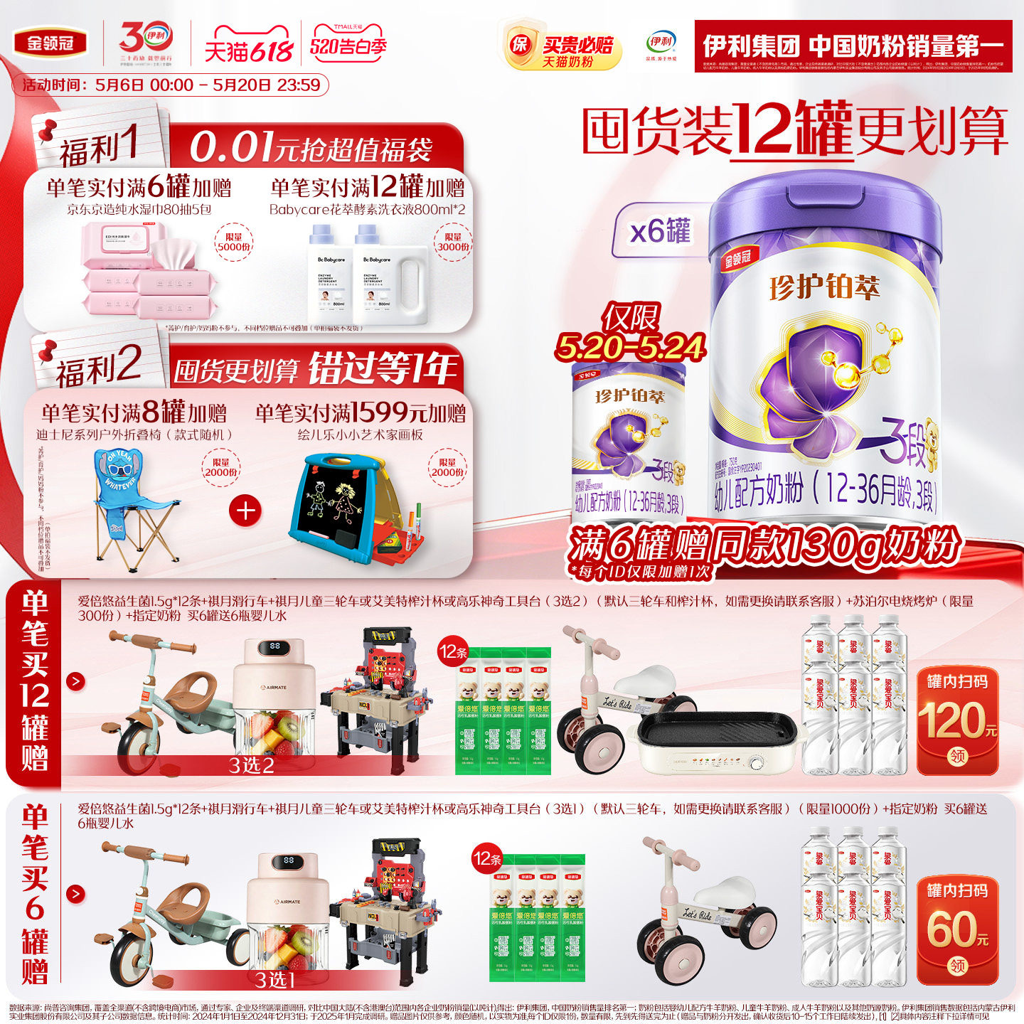 【HMO升级】新鲜-伊利金领冠珍护铂萃3段婴幼儿1-3岁牛奶粉750g