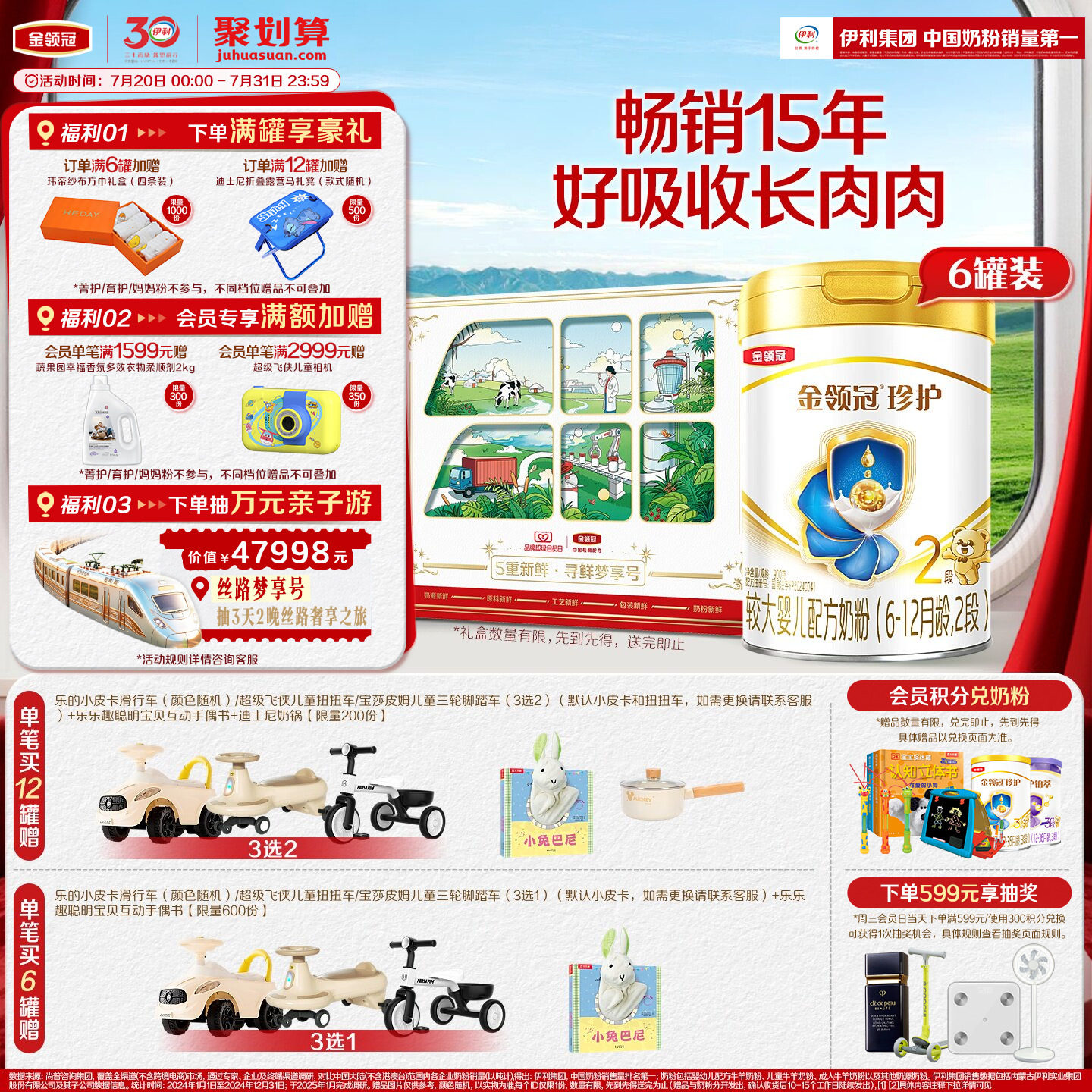 伊利金领冠珍护2段婴儿奶粉6-12个月900g整箱官方营养配方牛奶粉