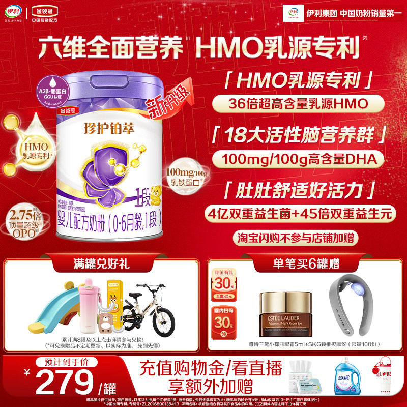��HMO�ذ�����������-������令����1��0-6����Ӥ��ţ�̷�750g*1 269Ԫ