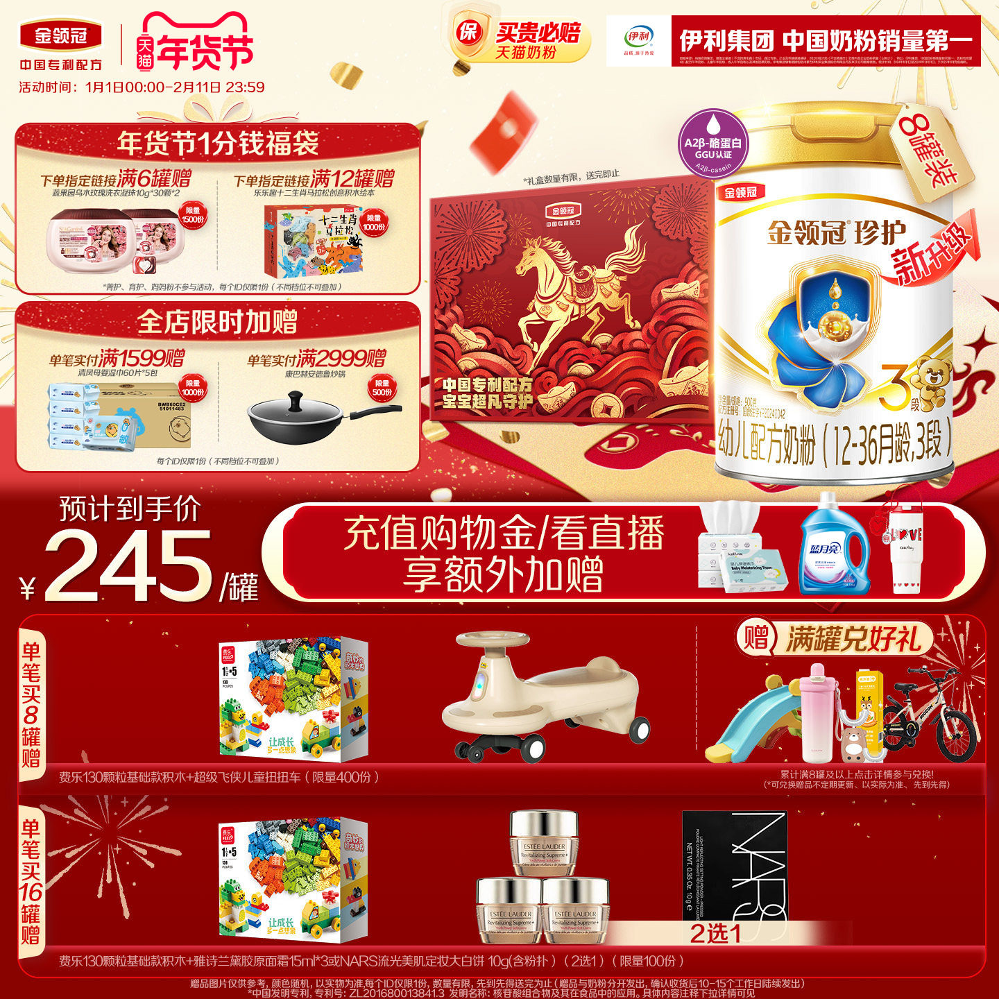 【HMO重磅升级】伊利金领冠珍护3段12-36个月婴幼儿牛奶粉900g*8