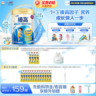 伊利QQ星榛高4段3岁以上儿童高钙成长牛奶粉700g 1罐装
