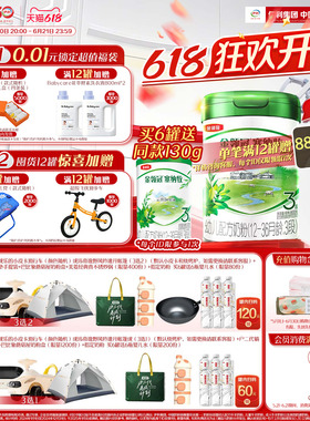 【新鲜】伊利金领冠塞纳牧3段12-36个月婴幼儿有机牛奶粉800g