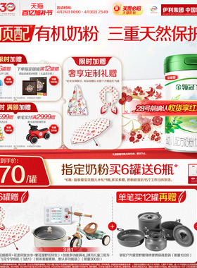 【新鲜】伊利金领冠塞纳牧3段12-36个月婴幼儿有机牛奶粉800g*6罐
