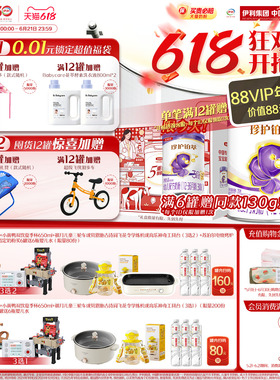 【HMO升级】伊利金领冠珍护铂萃3段12-36个月幼儿奶粉750g*8