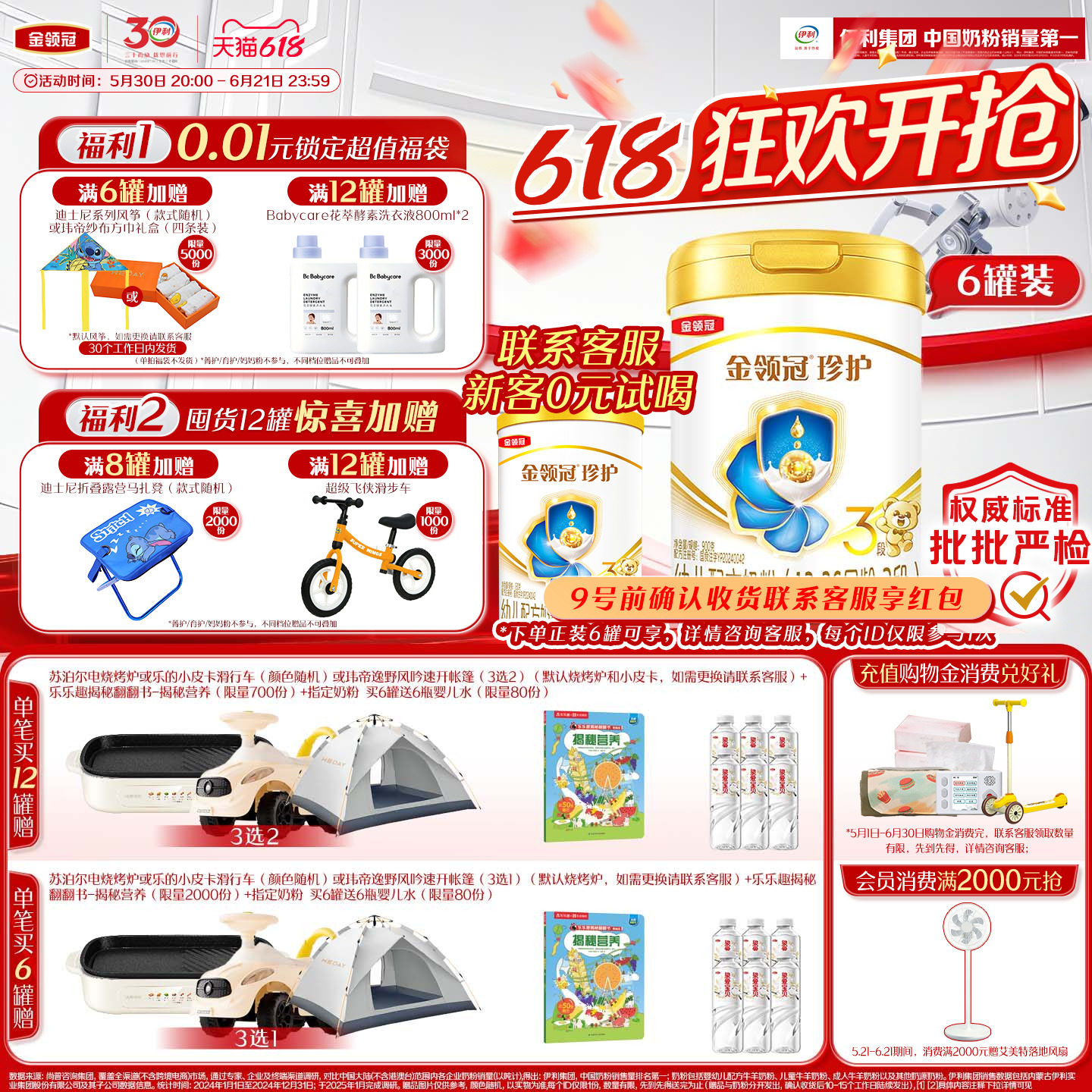 新鲜【HMO乳源专利】伊利金领冠珍护3段1-3岁婴幼儿配方奶粉900g