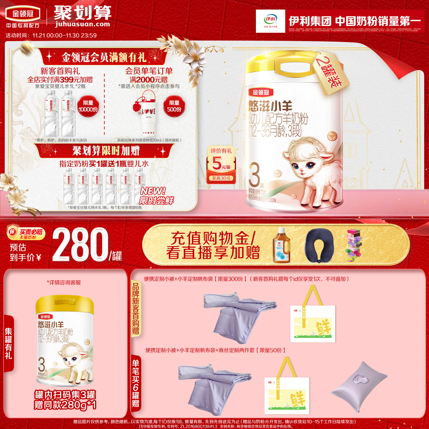 金领冠悠滋小羊3段羊奶粉700g*2