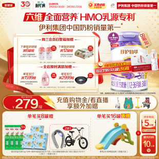 36个月幼儿奶粉750g 伊利金领冠珍护铂萃3段12 HMO升级
