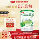 伊利金领冠塞纳牧2段130g 试喝 1罐有机婴幼儿牛奶粉 0元