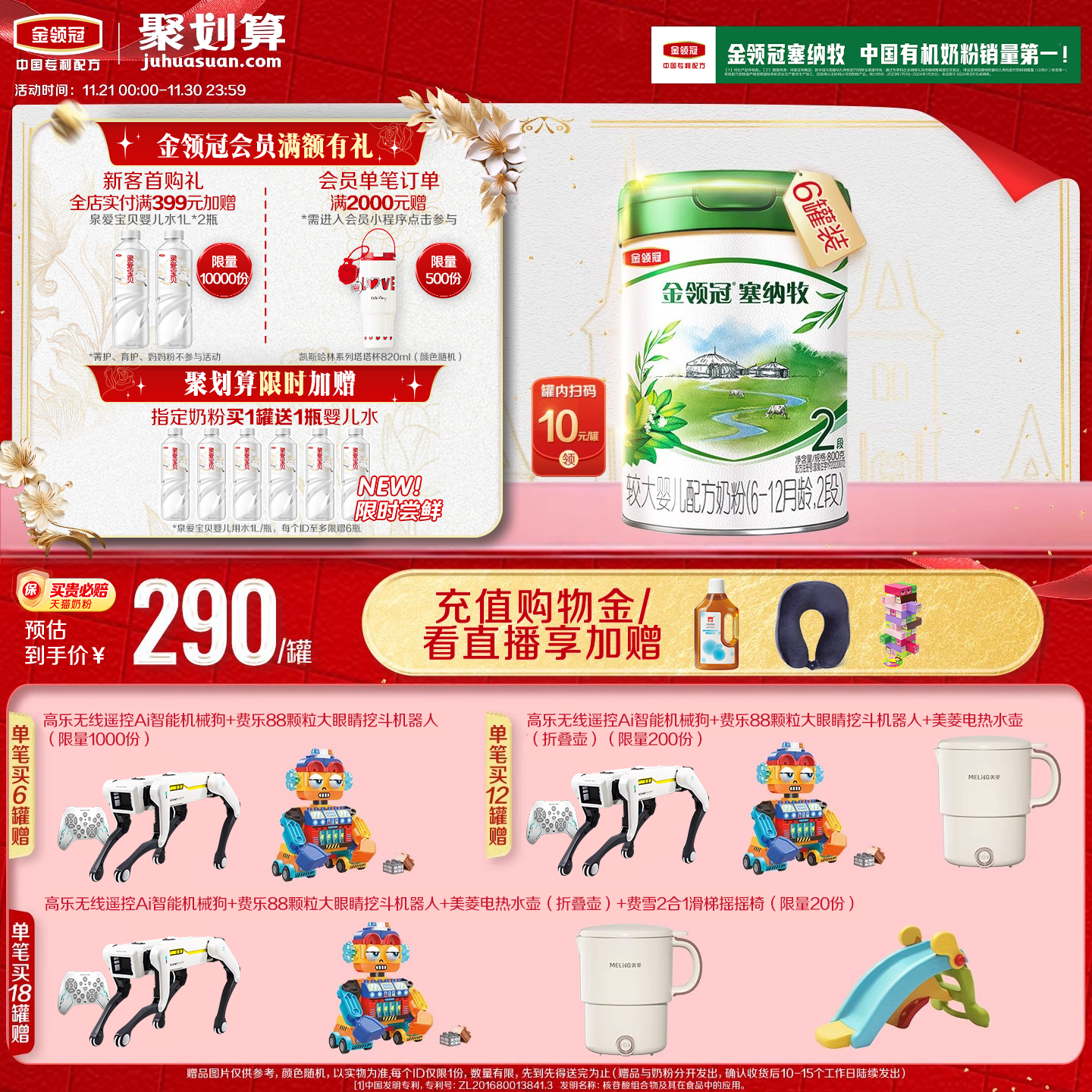 伊利金领冠塞纳牧2段6-12个月有机婴幼儿牛奶粉800g*6罐