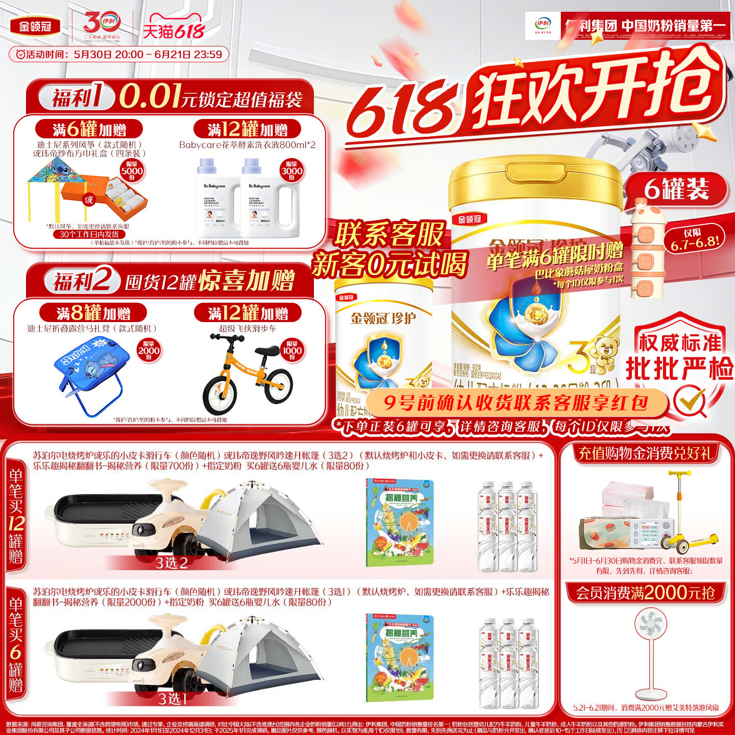 新鲜【HMO乳源专利】伊利金领冠珍护3段1-3岁婴幼儿配方奶粉900g