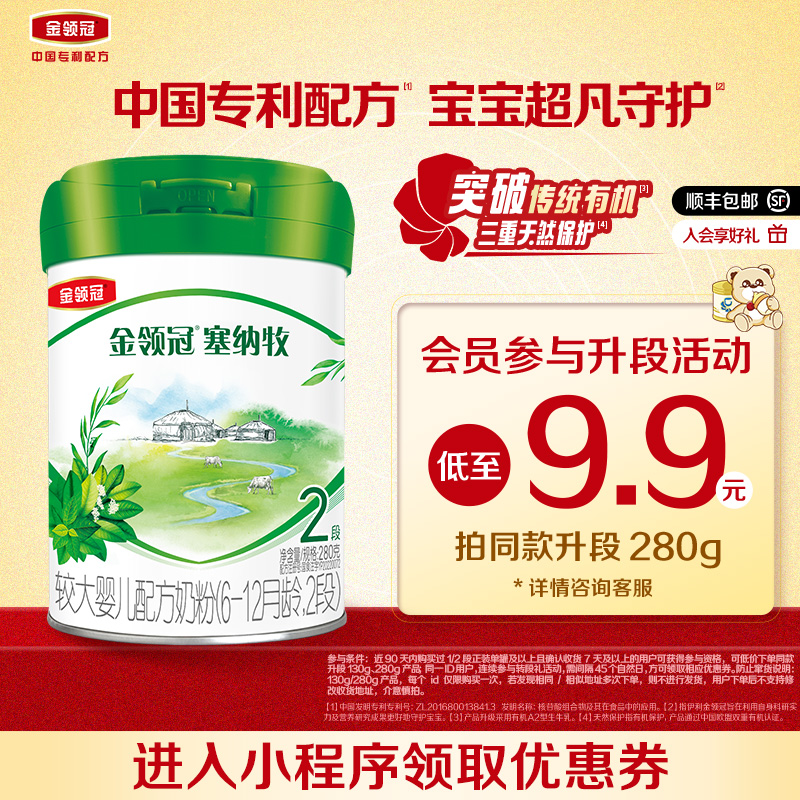 A2β-酪蛋白/有机OPO/高量乳铁蛋白