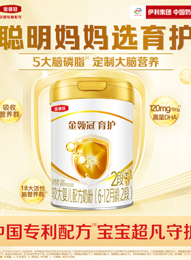 伊利金领冠基础育护2段6-12个月婴幼儿配方DHA牛奶粉二段900g*1罐