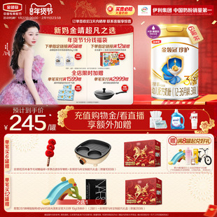 【HMO重磅升级】新鲜-伊利金领冠珍护3段1-3岁婴幼儿牛奶粉900g*6