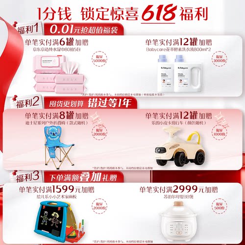 1分钱锁定加赠好礼